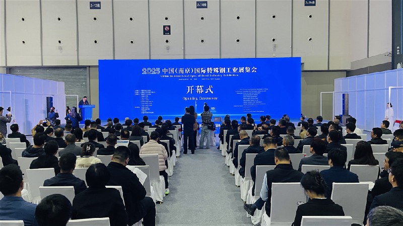 濟(jì)源鋼鐵高端特殊鋼產(chǎn)品亮相“2025中國(guó)（南京）國(guó)際特殊鋼工業(yè)展覽會(huì)”